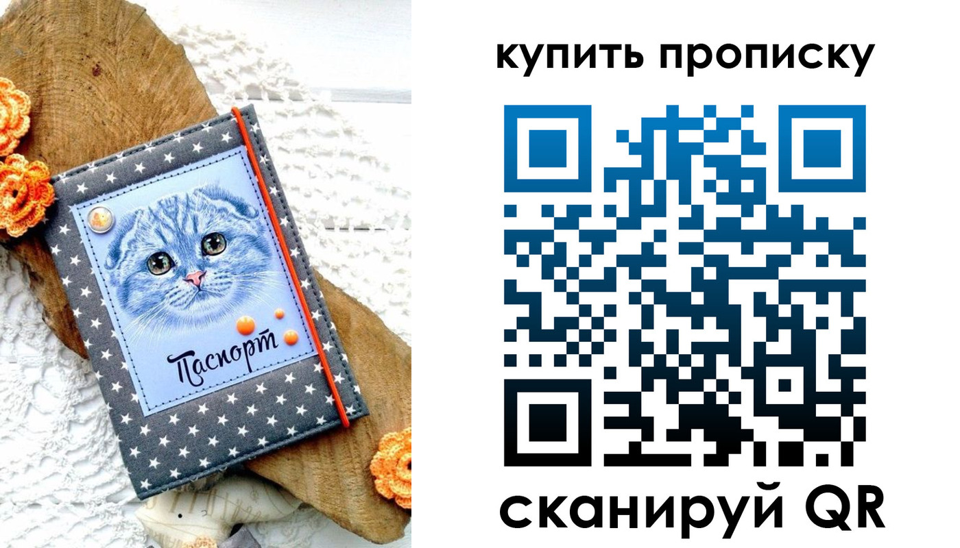 временная регистрация недорого в Губахе